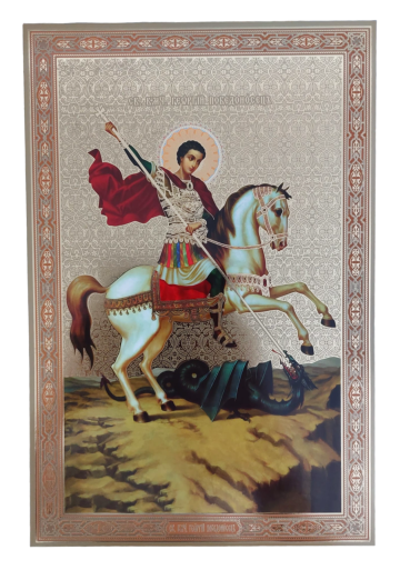 Litografie pe MDF 20/30 - Sfantul Gheorghe